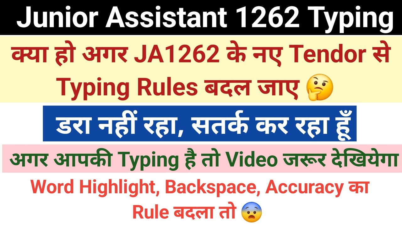 junior Assistant 1262 Typing Update